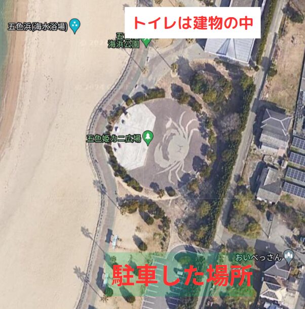 駐車場所：五色姫海浜公園