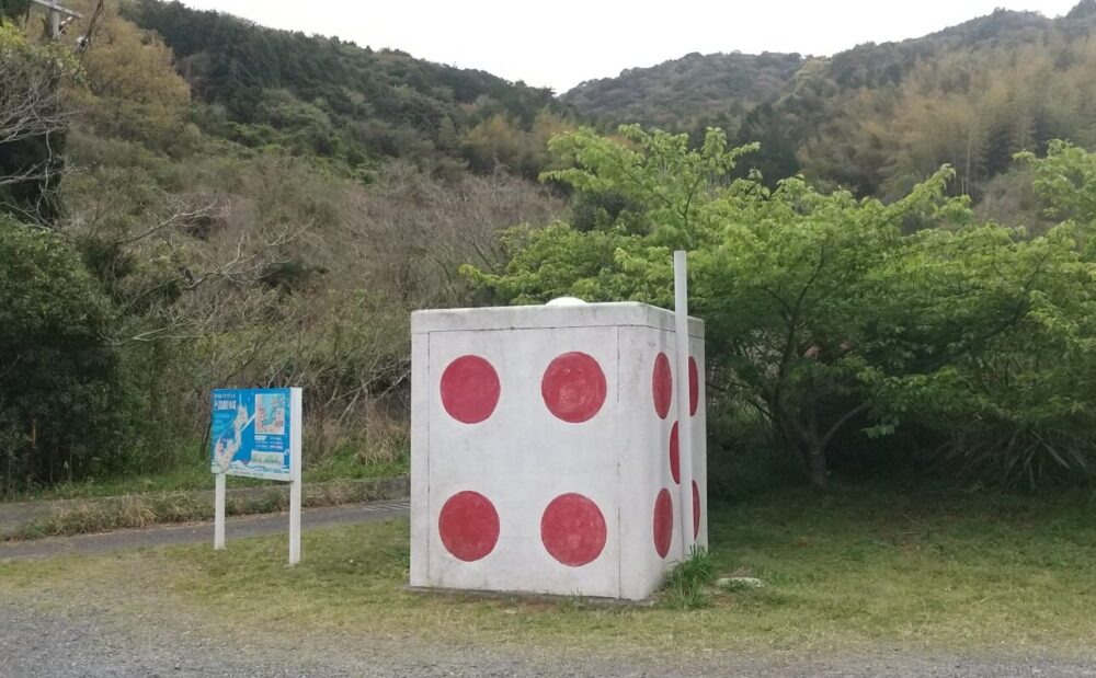 サイコロトイレ