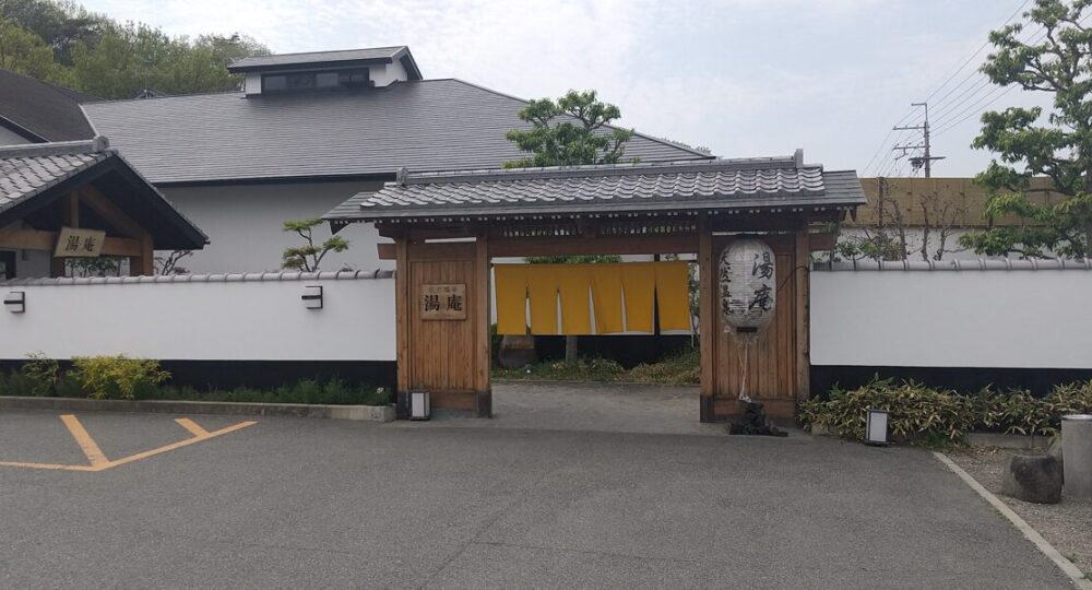 湯庵