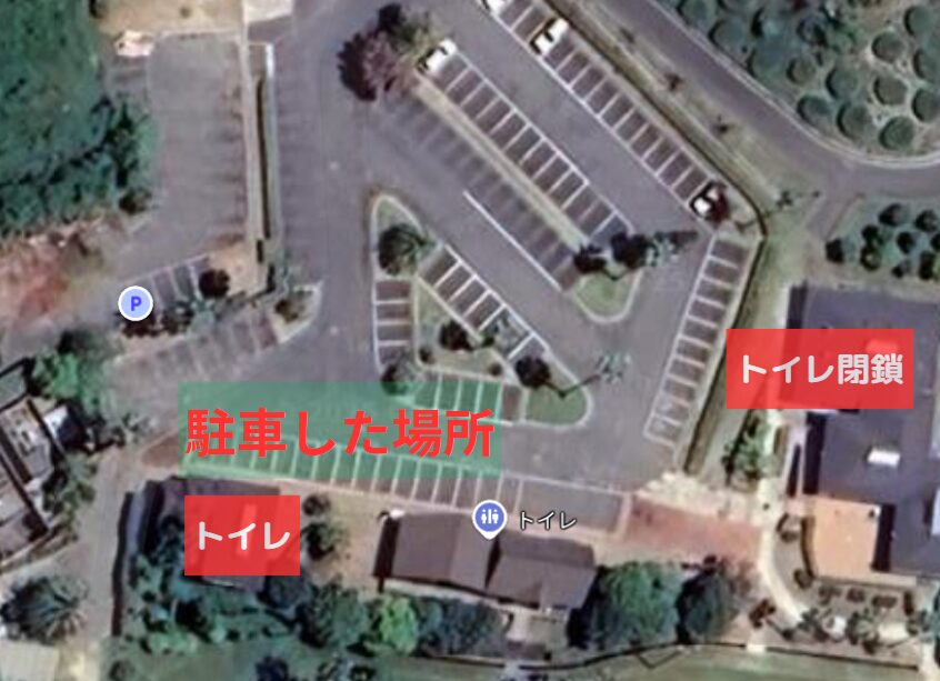 駐車場所