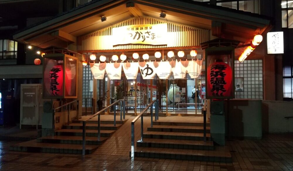 松任海浜温泉 おつかりさま