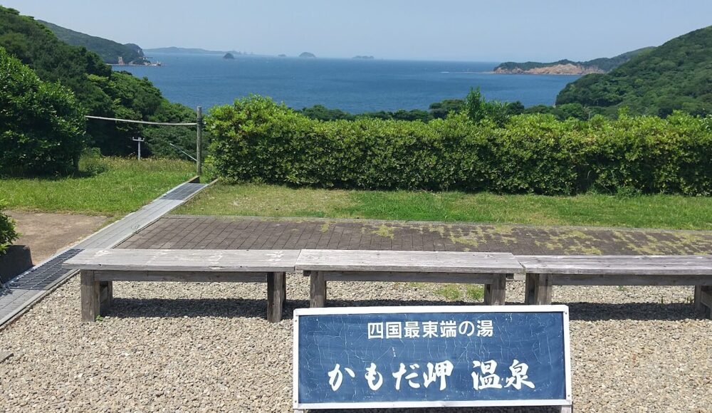 蒲生田岬温泉