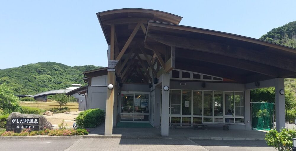 蒲生田岬温泉