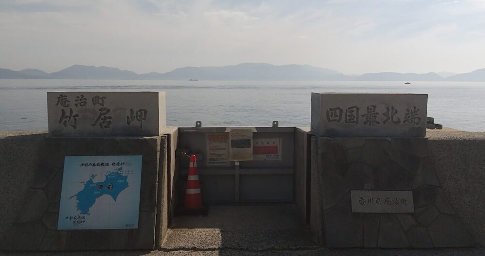 竹居観音寺