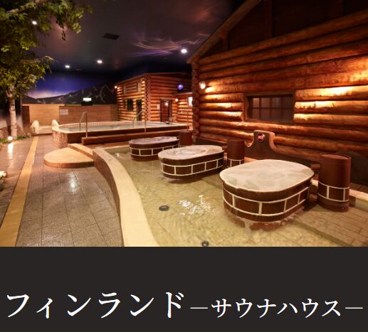 フィンランド