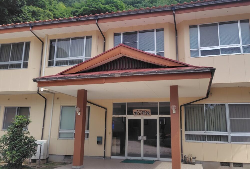 熊谷旅館