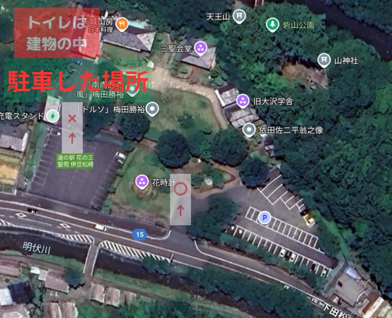 道の駅 花の三聖苑 伊豆松崎