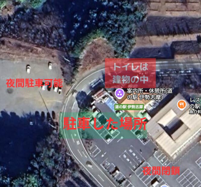 駐車場所　伊勢志摩