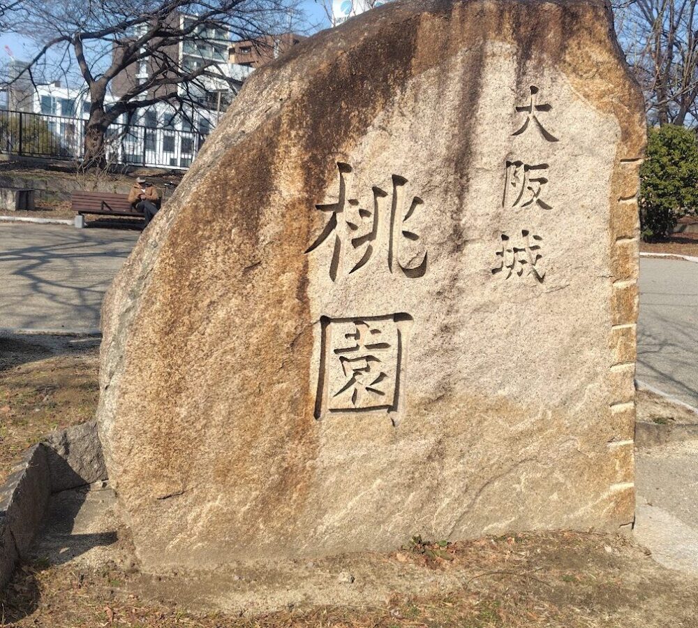 大阪城公園 桃園