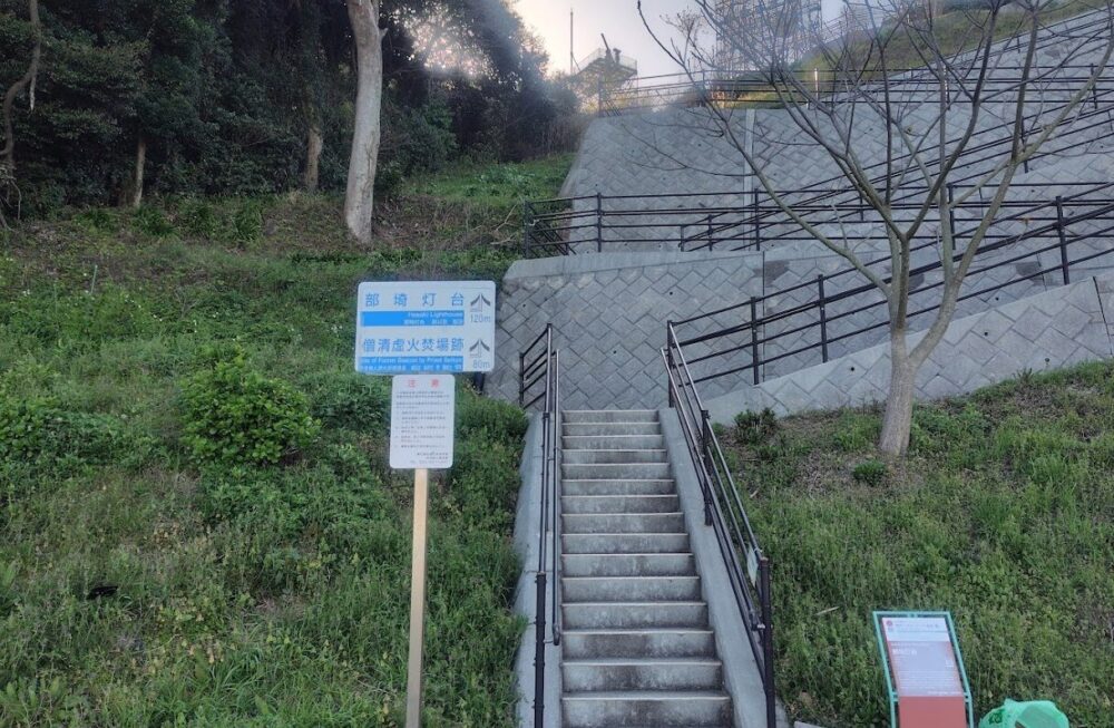 部埼灯台