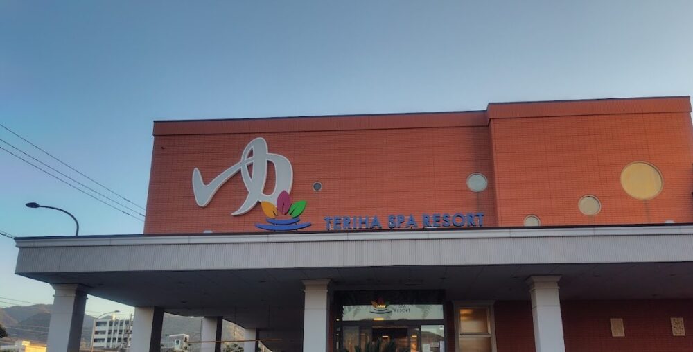 照葉スパリゾート門司店