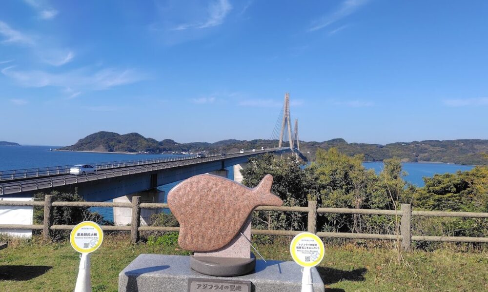 道の駅 鷹ら島