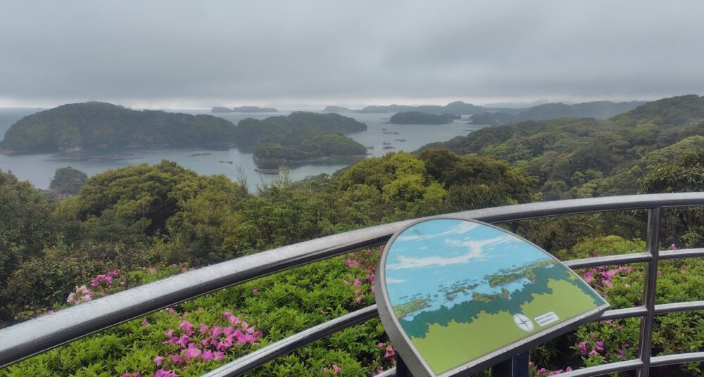 船越展望所
