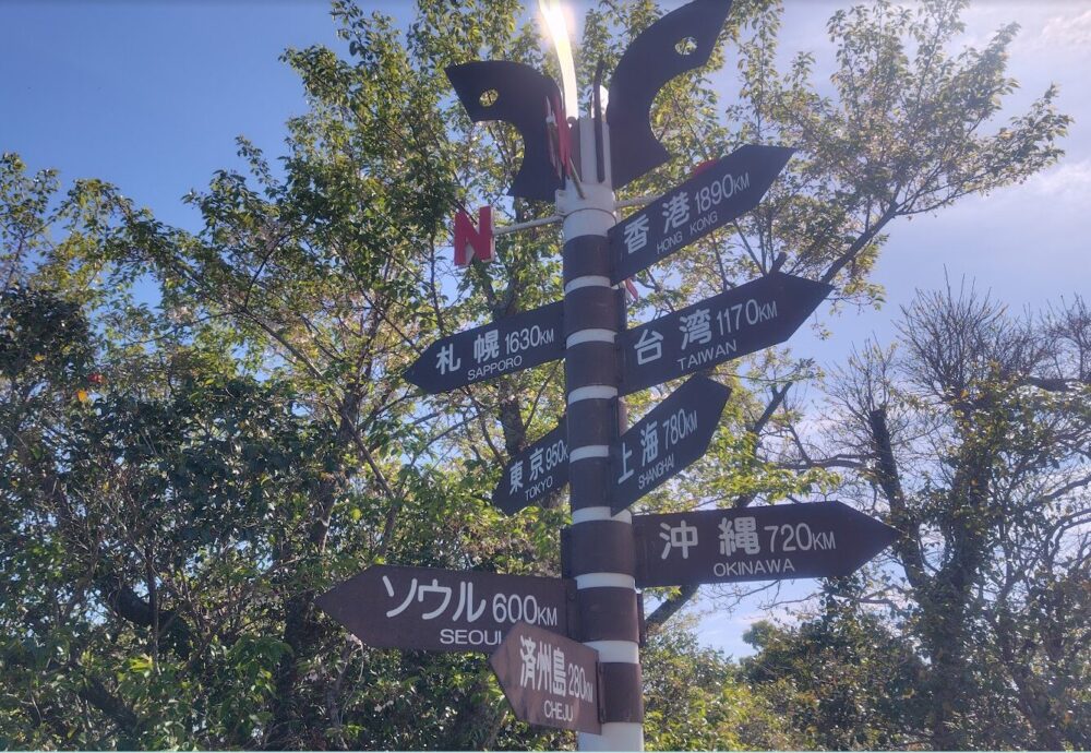 権現山展望公園