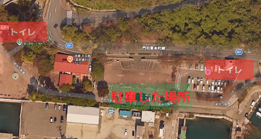駐車場所