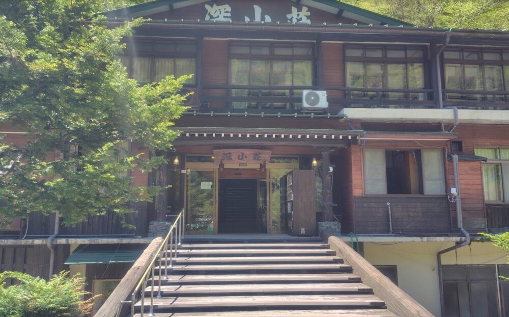 深山荘