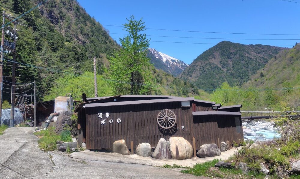深山荘