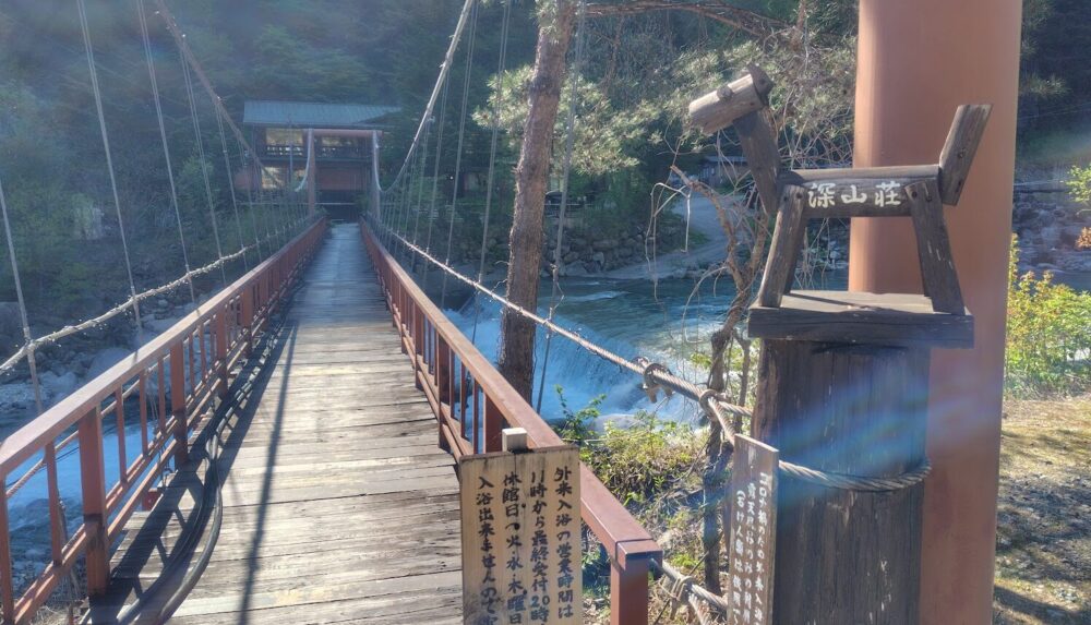 深山荘