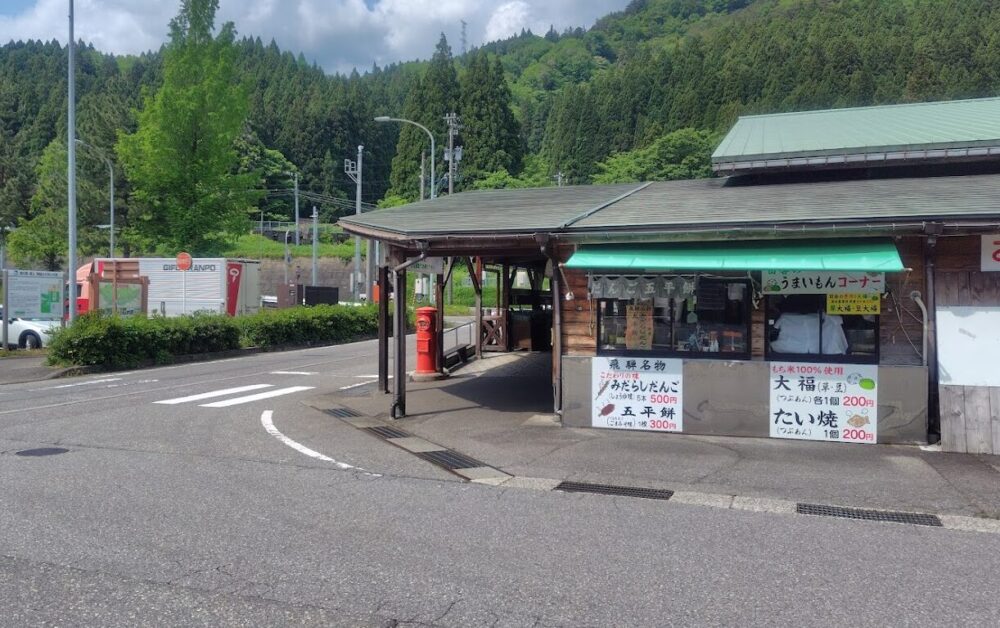 道の駅 細入