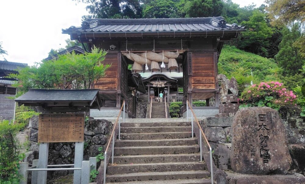 須我神社