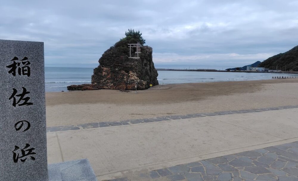 稲佐の浜