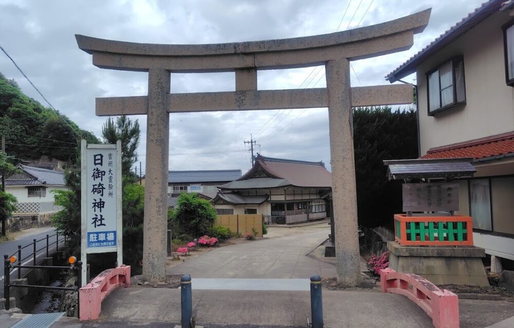 日御碕神社