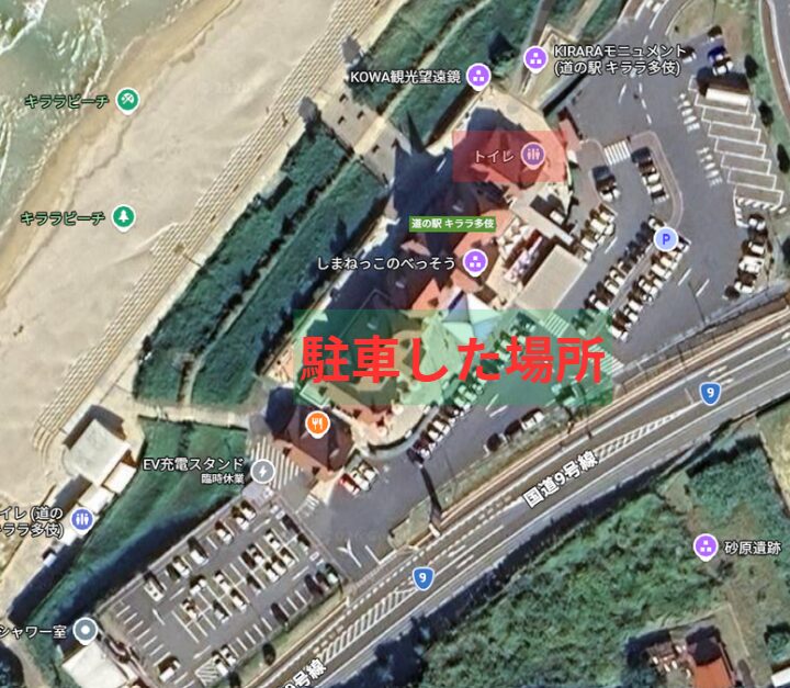 駐車場所