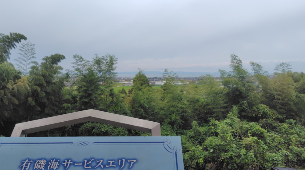 有磯海SA